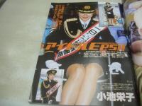 スーパー写真塾　2002年12月号　岸本えりな 表紙+グラビア　みひろ　秋野圭子　三田愛　神谷沙織　鳥澤奈央　春日みゆき　灘ジュン　天野こころ　沢口あすか　相沢夢　春菜まい　小鳩まみ