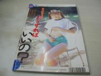 スーパー写真塾　1995年11月号　大石織江 表紙+グラビア　橘ありさ　田中有紀美　矢田亜希子　吉村なつみ　九重美利　神村美波　村上理奈　宮園真理亜＆成田めぐみ　飯田恵利香　佐藤淳子　高岡由美　花岡未来　上智香織里　一ツ樹ちはる