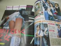 スーパー写真塾　1995年11月号　大石織江 表紙+グラビア　橘ありさ　田中有紀美　矢田亜希子　吉村なつみ　九重美利　神村美波　村上理奈　宮園真理亜＆成田めぐみ　飯田恵利香　佐藤淳子　高岡由美　花岡未来　上智香織里　一ツ樹ちはる