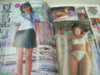 スーパー写真塾　1995年11月号　大石織江 表紙+グラビア　橘ありさ　田中有紀美　矢田亜希子　吉村なつみ　九重美利　神村美波　村上理奈　宮園真理亜＆成田めぐみ　飯田恵利香　佐藤淳子　高岡由美　花岡未来　上智香織里　一ツ樹ちはる