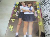 スーパー写真塾　1995年11月号　大石織江 表紙+グラビア　橘ありさ　田中有紀美　矢田亜希子　吉村なつみ　九重美利　神村美波　村上理奈　宮園真理亜＆成田めぐみ　飯田恵利香　佐藤淳子　高岡由美　花岡未来　上智香織里　一ツ樹ちはる