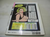 Action High School　アクション・ハイスクール　1994年09月号　サン出版　綺月あいり 表紙+巻頭グラビア　梶原祥子　新庄ゆい　青山蘭　藤谷しおり　水野さやか　※画像の様に上部に赤線引き跡出ています。