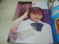 Action High School　アクション・ハイスクール　1994年09月号　サン出版　綺月あいり 表紙+巻頭グラビア　梶原祥子　新庄ゆい　青山蘭　藤谷しおり　水野さやか　※画像の様に上部に赤線引き跡出ています。