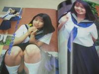 Action High School　アクション・ハイスクール　1994年09月号　サン出版　綺月あいり 表紙+巻頭グラビア　梶原祥子　新庄ゆい　青山蘭　藤谷しおり　水野さやか　※画像の様に上部に赤線引き跡出ています。