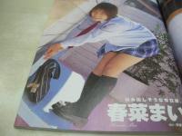 スーパー写真塾　2003年03月号　いつか 表紙+グラビア　安来めぐ　春菜まい　山咲樹里　南波杏　朝比奈ゆい　葵かなみ　橘あやか　岸本えりな　美堂れいか　灘ジュン　蒼井そら　中島京子