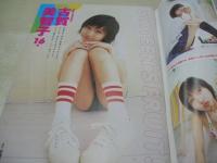 スーパー写真塾　2003年09月号　古賀美智子 表紙+グラビア　伊藤怜　香山聖　早希なつみ　愛葉るび　みひろ　NAO.　星ありす　早希なつみ　うらん　結城舞衣　朝倉海音　伊東伶