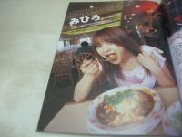 スーパー写真塾　2003年09月号　古賀美智子 表紙+グラビア　伊藤怜　香山聖　早希なつみ　愛葉るび　みひろ　NAO.　星ありす　早希なつみ　うらん　結城舞衣　朝倉海音　伊東伶