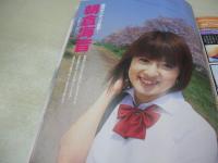 スーパー写真塾　2003年09月号　古賀美智子 表紙+グラビア　伊藤怜　香山聖　早希なつみ　愛葉るび　みひろ　NAO.　星ありす　早希なつみ　うらん　結城舞衣　朝倉海音　伊東伶