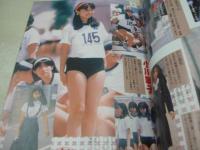 セーラーNOなかみ　みちゃダメ!!　特選あそび専門街増刊号　1989年02月25日発行　司書房　女子高生、ぬすみ撮り! ぬすみ喰い!!　これ、全部女子高生　杉本彩　安斉みみ　井上美樹　後藤えり子　小川範子　※画像の様に上部に赤線引き跡出ています。