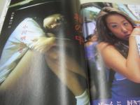 アクション写真塾　1998年09月号　八木洋子 表紙　星川未来　水着GAL対抗アイス早ナメ大会　ブルマー強制着用　和泉美奈代　小川明日香
