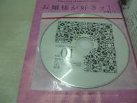 お嬢様が好き!　VOL.1　2005年03月14日発行　バウハウス　未開封DVD付き　小川麿起　林千草　麻生ありさ　芹澤まこ　浅田まみ　宮沢智美　浜本かおり　三田あき子　山口果歩　上原千明　堀江桃果　西尾亜矢　後藤典子　シーナ　上山れいこ