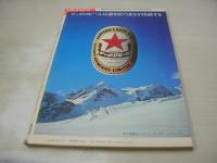 週刊プレイボーイ　NO.31　1968年08月06日号　ビュイック・リビエラ　大原麗子・巻頭グラビア　渥美マリ　ジョン・レノンの恋人小野洋子が全裸正面写真を発表(記事)　スカイライン1500試乗報告(記事)　グエンダ・ポールマン・巻中3折ピンナップ