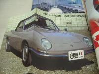 週刊プレイボーイ　NO.11　1967年03月21日号　FIAT850スパイター　ベトナムの女たち　大橋巨泉のギャンブルの極意だ!(記事)　花を使おう/石原慎太郎(記事)　ミリアム・シャラン・巻中3折ピンナップ　紅千登世(対談記事)　デュダ・カヴァランチ