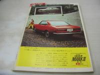 週刊プレイボーイ　NO.47　1968年11月26日号　マーキュリー・クーガ　大津留容子+吉野しのぶ+渋谷みづえ　アンジー・ブラウン・巻中3折ピンナップ　荒井千津子　木下桂子　※画像の様に巻中頁背部分に黄ばみ汚れ出ています。