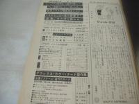 週刊プレイボーイ　NO.27　1967年07月11日号　ポンティアック・ファイアバード　ティシュ・スターリング　サントスと釜本　イブリーン・ロンドン・巻中3折ピンナップ　プレイメイトNUDEコレクション　マリー・フランス・ボイヤー  小川万里子