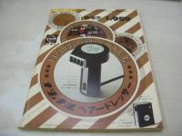 週刊プレイボーイ　NO.26　1967年07月04日号　サンダーバード(車)　シルビア・ソレント　ル・マン24時間　アビィ・リー・巻中3折ピンナップ　ヘルガ・ライン　木原美知子が野郎どもにあたえたショック(記事)