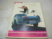 週刊プレイボーイ　NO.48　1967年12月05日号　ランボルギーニ・ミウラ　小川知子　未来セックスの女たち　スザンヌ・巻中3折ピンナップ　セクシーCMガールの(秘)素行調査(記事)　※画像の様に3折ピンナップ隅に、印刷時裁断ミスの福耳出ています。