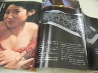 週刊プレイボーイ　NO.48　1967年12月05日号　ランボルギーニ・ミウラ　小川知子　未来セックスの女たち　スザンヌ・巻中3折ピンナップ　セクシーCMガールの(秘)素行調査(記事)　※画像の様に3折ピンナップ隅に、印刷時裁断ミスの福耳出ています。