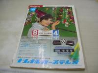 週刊プレイボーイ　NO.50　1967年12月19日号　フォード・ファルコン　沢知美　ホンダN360、フロンテ360の一大決戦(記事)　アン・クリスチーネ・巻中3折ピンナップ　佐良直美(記事)　夜のバックステージ