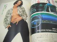 週刊プレイボーイ　NO.50　1967年12月19日号　フォード・ファルコン　沢知美　ホンダN360、フロンテ360の一大決戦(記事)　アン・クリスチーネ・巻中3折ピンナップ　佐良直美(記事)　夜のバックステージ