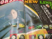 Sunjack　NO.9　サンジャック　1976年02月号　鎌倉書房　東てる美 表紙+巻頭グラビア　理沙ゆり　鹿間ケイ　岡田奈々　木之内みどり　堀めぐみ　大谷みどり　田口久美　樋口マキ　水原ゆう紀　斉藤和子　アンルイス　長谷直美　太田裕美のポルシェ・エキサイティング