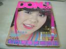 DONDON　ドンドン　1977年05月号　日本ジャーナル出版　松本ちえこ 表紙+グラビア　山口百恵・グラビア+3折りピンナップ(対面は岡田奈々)　山口いづみ　あべ静江　ひろみ麻耶　カレン　相本久美子　シルビア・クリステル　立川直子　泉じゅん＆北川たか子　劇画:学園無頼帳　かまやつひろしは語る　※画像の様に裏表紙+末頁上隅に折れ跡出ています。
