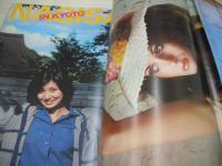 DONDON　ドンドン　1977年01月号　日本ジャーナル出版　桜田淳子 表紙+3折ピンナップ(片面)　片平なぎさ　岡田奈々　秋本圭子　木の実ナナ　泉じゅん　梢ひとみ　東てるみ　北川たか子　磯村真理子　栗田ひろみ