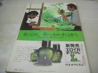 DONDON　ドンドン　1977年03月号　日本ジャーナル出版　片平なぎさ 表紙+巻末グラビア　岡田奈々・3折ピンナップ(片面)　藤谷美和子・巻頭グラビア　手塚さとみ　白川理恵　りりィ　麻生美紀　アニーベル　小川恵