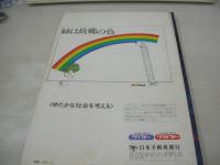 DONDON　ドンドン　1977年02月号　日本ジャーナル出版　山口百恵 表紙+グラビア　林寛子・巻頭グラビア+3折ピンナップ(対面は泉じゅん)　泉じゅん　桃井かおり　東てる美　藤居順子　北川たか子