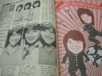 DONDON　ドンドン　1976年11月号　増刊週刊実話　日本ジャーナル出版　手塚さとみ 表紙　岡田奈々・グラビア+3折ピンナップ(対面は原田美枝子)　原田美枝子　長谷直美　松尾和子　碧川ジュン　内村レナ　(禁)太郎侍/真樹村正　嗚呼!!花のキャンディーズ