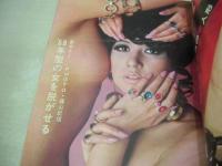 週刊プレイボーイ　NO.2　1968年01月09日号　松原智恵子・ピンナップ　青木エミ　バーバラ・ブッシュ　三島由紀夫+大藪晴彦(新春放談)　ベッチーナ・ブレンダ・巻中3折ピンナップ