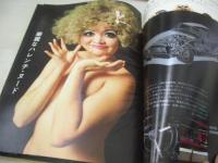 週刊プレイボーイ　NO.22　1968年06月04日号　ダッジ・コロネット500　華麗なハレンチヌード/篠山紀信撮影　ミス・デンマーク来日　サイケな性衝動　アニタ・巻中3折ピンナップ　　劇画:忍びの掟/京極仁　※画像の様に裏表紙上部に破れ痛み出ています。