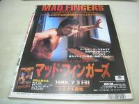 Bejeans 　VOL.2　ビー・ジーンズ　1995年03月01日号　川村理沙 表紙　嶋田加織・3折ピンナップ(対面はスープラ)　藤森加奈子　浅野由美　三井ゆり　中森友香　小松みゆき　白川リカ　高井麻帆　橘未稀　桜沢かおる　羽柴ルミ　小泉志穂　沢田奈緒美