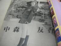 Bejeans 　VOL.2　ビー・ジーンズ　1995年03月01日号　川村理沙 表紙　嶋田加織・3折ピンナップ(対面はスープラ)　藤森加奈子　浅野由美　三井ゆり　中森友香　小松みゆき　白川リカ　高井麻帆　橘未稀　桜沢かおる　羽柴ルミ　小泉志穂　沢田奈緒美