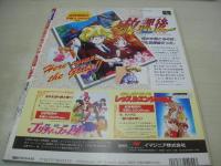 Bejeans 　VOL.5　ビー・ジーンズ　1999年04月15日号　鈴木ゆみえ 表紙　夕樹舞子　かわいみゆき　細尾恵美子　栗田もも　椎名末央　浜田ルミ　山下圭子　横山礼子　斉藤美穂　篠山京子　仲居愛　有賀みほ