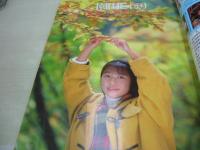 Bejeans 　VOL.4　ビー・ジーンズ　1995年04月01日号　谷山彩子 表紙　沢井理沙　浅川美保　園田しほり　浅野由美　後藤百合　水谷リカ　栗原みなみ　岡田ひな　松田舞子　西島沙樹