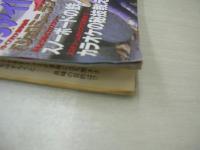 Bejeans 　VOL.1　ビー・ジーンズ　創刊号　1995年02月15日号　梅宮亜須加 表紙　有賀みほ・3折ピンナップ(対面はスカイラインGT-R)　池上美沙　児島玲子　駒井なつき　水谷リカ　稲尾律子　桜和美+橋本菜美　青沼ちあさ　内田唯　三浦綺音　栗原みなみ　岩岬夏海　夏見レイ　※画像の様に下隅に染み跡出ています。
