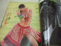 週刊プレイボーイ　NO.26　1969年07月08日号　カルメン・マキ・巻頭グラビア　新藤恵美　塔朝美　ハンザ摩耶　桜広子　ジェーン・フォンダ　三島由紀夫+鶴田浩二(対談記事)　ヒサとヒロ(記事)　ぶっそうな奴ら/横山光輝