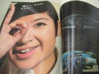 週刊プレイボーイ　NO.4　1969年02月04日号　ダッヂ・ダート・カスタム　ピンキー(今陽子)・巻頭グラビア　じゅんとネネ　三浦恭子　太田ナオミ　穂高ユリ＆小島エミ　ホンダN360完全試乗報告(記事)　石岡久里子・巻中3折ピンナップ　新藤恵美