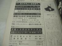 週刊プレイボーイ　NO.8　1969年03月04日号　ボルボ164　高橋レナ　男と女、性のハーモニー　いしだあゆみ、タブー50問の反応(記事)　バーバラ・シュワイツァー・巻中3折ピンナップ　甲斐弘子