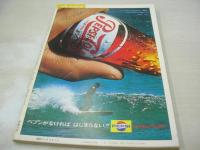 週刊プレイボーイ　NO.28　1969年07月22日号　オペル・オリンピア・クーペ　大木康子　ロリカ・ボーイ　麻生れい子+篠山紀信(対談記事)　橘ますみ+石井輝男(対談記事)　ボウエル・ヘンリクソン・巻中3折ピンナップ　ねじ式/つげ義春　片山由美子(記事)　カルーセル麻紀が橘アンリに逆転面接(記事)