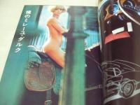 週刊プレイボーイ　NO.2　1969年01月21日号　ムスタング・マッハ1　ミレーユ・ダルク・巻頭グラビア　遊び場、女のコがいっぱい　レナ・オールソン・巻中3折ピンナップ　華やかな男と女/21世紀カーニバル篠山紀信、立木義浩、原栄三郎