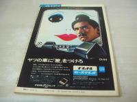 週刊プレイボーイ　NO.19　1969年05月20日号　フォルクスワーゲン411L　真理明美・巻頭グラビア　ビーバー　石井春海　久美かほり　里見陽子　柳本郁美　世界の10代NUDE集　ロザンナ・ボンボン(対談記事/前武対談)　ポーリーヌ・巻中3折ピンナップ　イナズマを追う男/桑田次郎　アメリカン・ウォーター・ショー　浅丘ルリ子