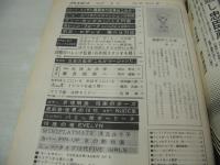 週刊プレイボーイ　NO.19　1969年05月20日号　フォルクスワーゲン411L　真理明美・巻頭グラビア　ビーバー　石井春海　久美かほり　里見陽子　柳本郁美　世界の10代NUDE集　ロザンナ・ボンボン(対談記事/前武対談)　ポーリーヌ・巻中3折ピンナップ　イナズマを追う男/桑田次郎　アメリカン・ウォーター・ショー　浅丘ルリ子