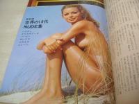 週刊プレイボーイ　NO.19　1969年05月20日号　フォルクスワーゲン411L　真理明美・巻頭グラビア　ビーバー　石井春海　久美かほり　里見陽子　柳本郁美　世界の10代NUDE集　ロザンナ・ボンボン(対談記事/前武対談)　ポーリーヌ・巻中3折ピンナップ　イナズマを追う男/桑田次郎　アメリカン・ウォーター・ショー　浅丘ルリ子