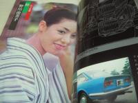 週刊プレイボーイ　NO.34　1969年09月02日号　フィアット24スポーツ　野川由美子　大原麗子　ジューンアダムス　世界のトップモデルの更衣室　脱いだ歌手12人のセックス・ファイル(記事)　イングリット・ストーム　超男性/石井みみ　大島渚　パリの女のコ