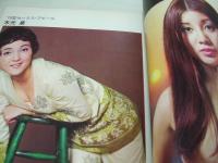 週刊プレイボーイ　NO.2　1970年01月20日号　ムスタングBOSS　小山ルミ・巻頭グラビア　渥美マリ　大元泉　立花マリ　マリリンモンロー(記事)　野獣/横山光輝　巻中特集:篠山紀信カラーヌード・THE FIVE CUTIES(スーザン矢口　立花マリ)