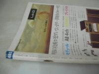 平凡パンチ　NO.485　1973年11月19日号　太田美鈴 表紙　池島ルリ子　宮崎あすか　三城貴子　高沢順子　サンデー・デンプシー　麻田奈美(記事)　いしだあゆみ(記事)　東京モーターショー　荒巻啓子　※画像の様にホットキスに錆出ています。