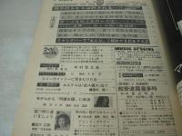 平凡パンチ　NO.457　1973年04月30日号　仁科明子 表紙　梢ひとみ　高木志麻　小島由美　クリスティーナリンドバーク　桂なぎさ　女子プロテニス　梶芽衣子(記事)　デヴィッド・ボウイ