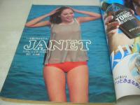 平凡パンチ　NO.410　1972年05月22日号　ジャネット八田 表紙+巻頭グラビア　横尾忠則　安倍律子　大不倫伝/松本零士